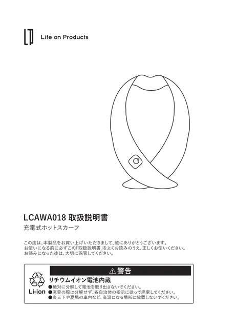 lifeonproducts LCAWA018